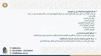 أرض للبيع في شارع النورس, حي الجوهرة, مدينة الدمام, المنطقة الشرقية صورة 5