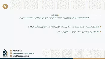 أرض للبيع في شارع النورس, حي الجوهرة, مدينة الدمام, المنطقة الشرقية صورة 4