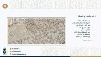 أرض للبيع في شارع أبو عبيدة بن الجراح, حي الصدفة, مدينة الدمام, المنطقة الشرقية