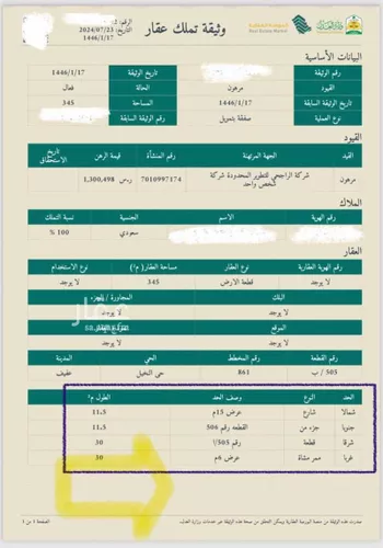 فيلا للبيع في حي النخيل, مدينة عفيف, منطقة الرياض صورة 2