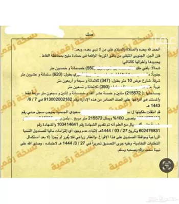 مزرعة للبيع في حي مزارع حمادة مليح الشماليه, مدينة مزارع حمادة مليح الشماليه, منطقة الرياض