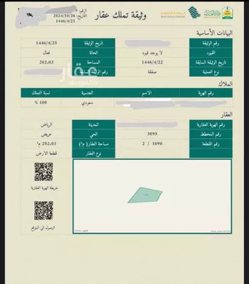 أرض للبيع في حي عريض, مدينة الرياض, منطقة الرياض صورة 4