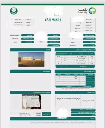 دور للبيع في حي النهضة, مدينة عفيف, منطقة الرياض صورة 3