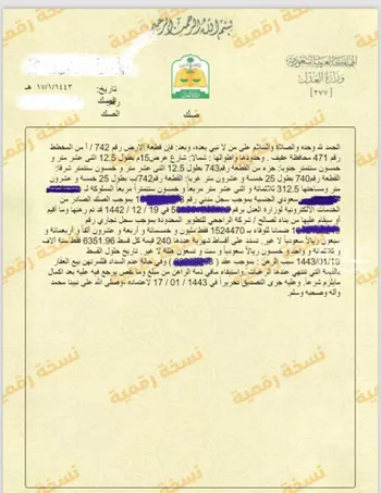 دور للبيع في حي النهضة, مدينة عفيف, منطقة الرياض صورة 4