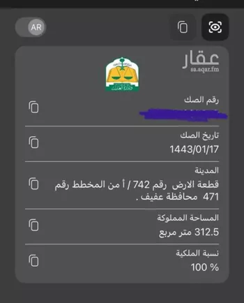 دور للبيع في حي النهضة, مدينة عفيف, منطقة الرياض صورة 5