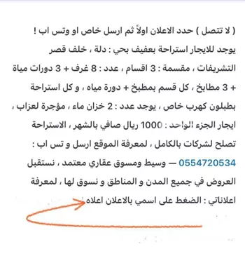 استراحة للبيع في شارع زياد ابن عمار, حي الوسام, مدينة عفيف, منطقة الرياض صورة 4