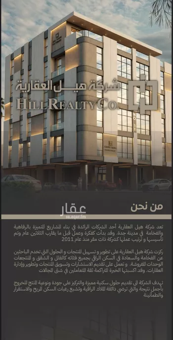 شقة للبيع في شارع مناره اجياد, حي السلامة, مدينة جدة, منطقة مكة المكرمة