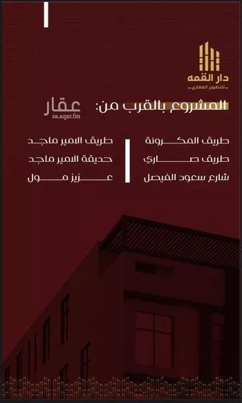 شقة للبيع في شارع يزيد بن معاويه, حي الفيصلية, مدينة جدة, منطقة مكة المكرمة صورة 3