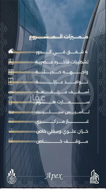 شقة للبيع في شارع بحر الجود, حي السلامة, مدينة جدة, منطقة مكة المكرمة صورة 3