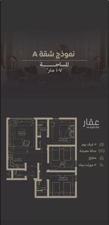 شقة للبيع في شارع مناره اجياد, حي السلامة, مدينة جدة, منطقة مكة المكرمة صورة 4