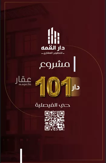 شقة للبيع في شارع يزيد بن معاويه, حي الفيصلية, مدينة جدة, منطقة مكة المكرمة