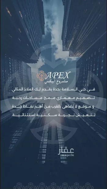 شقة للبيع في شارع بحر الجود, حي السلامة, مدينة جدة, منطقة مكة المكرمة