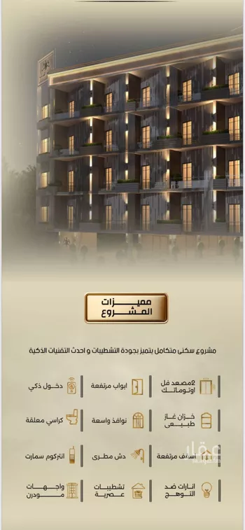 شقة للبيع في شارع ابن الحكيم , حي الربوة, مدينة جدة, منطقة مكة المكرمة صورة 2
