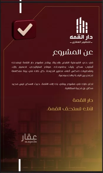 شقة للبيع في شارع يزيد بن معاويه, حي الفيصلية, مدينة جدة, منطقة مكة المكرمة صورة 2