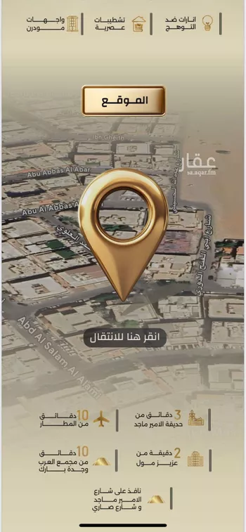 شقة للبيع في شارع ابن الحكيم , حي الربوة, مدينة جدة, منطقة مكة المكرمة صورة 3