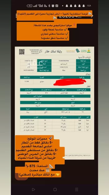 أرض للإيجار في حي الميداء, مدينة البصر, منطقة القصيم