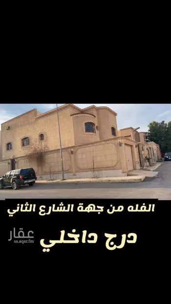 فيلا للبيع في شارع شارع رقم 30, حي الياسمين, مدينة الرياض, منطقة الرياض