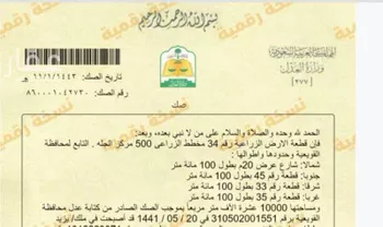 أرض للبيع في استراحة النجدي ، القويعية