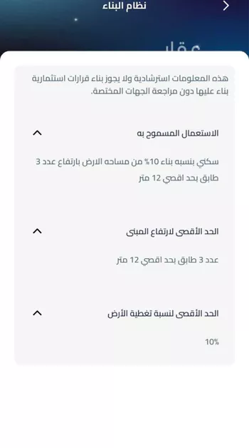 أرض للبيع في حي الضباب, مدينة الدمام, المنطقة الشرقية صورة 2