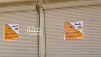 محل للإيجار في شارع الامير عبدالعزيز بن مساعد بن جلوي, حي الروضة, مدينة بريده, منطقة القصيم