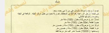 أرض للبيع في شارع العام, مدينة الجله, منطقة الرياض