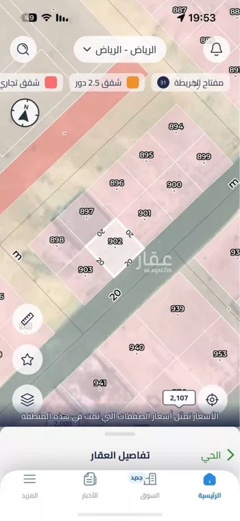 أرض للبيع في حي المصفاة, مدينة الرياض, منطقة الرياض صورة 2