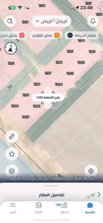 أرض للبيع في شارع احمد الخزرجي, حي المصفاة, مدينة الرياض, منطقة الرياض صورة 2