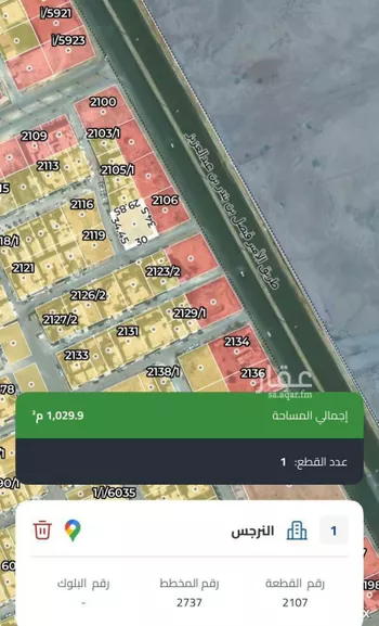 أرض للبيع في شارع 522 ، حي النرجس ، الرياض ، منطقة الرياض صورة 2