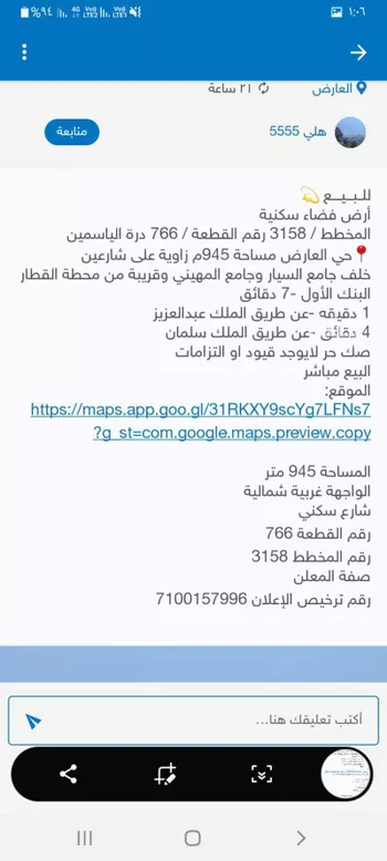 أرض للبيع في شارع أحمد زمرمي ، حي العارض ، الرياض ، منطقة الرياض صورة 2