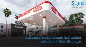 محل للإيجار في حي الأمواج, مدينة الخبر, المنطقة الشرقية