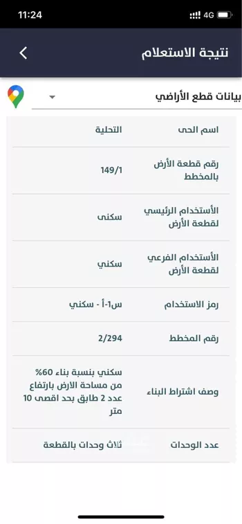 أرض للبيع في شارع حابس بن دغنة الكلبي, حي التحلية, مدينة الخبر, المنطقة الشرقية صورة 4