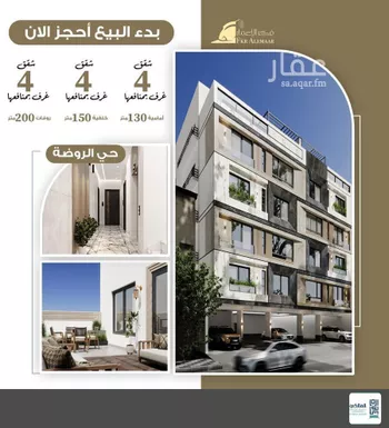 شقة للبيع في شارع علي ابو النصر, حي الروضة, مدينة جدة, منطقة مكة المكرمة صورة 3