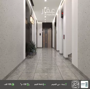 شقة للبيع في شارع اركوان الرومي, حي النعيم, مدينة جدة, منطقة مكة المكرمة