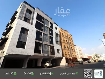 شقة للبيع في شارع محمد شطا, حي النعيم, مدينة جدة, منطقة مكة المكرمة