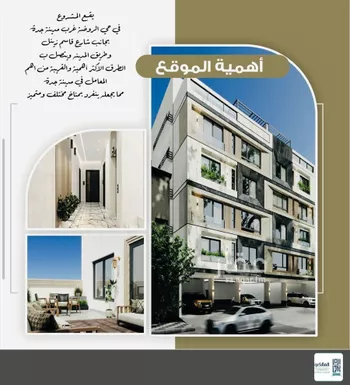 شقة للبيع في شارع علي ابو النصر, حي الروضة, مدينة جدة, منطقة مكة المكرمة صورة 5