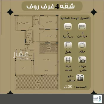 شقة للبيع في شارع علي ابو النصر, حي الروضة, مدينة جدة, منطقة مكة المكرمة صورة 3