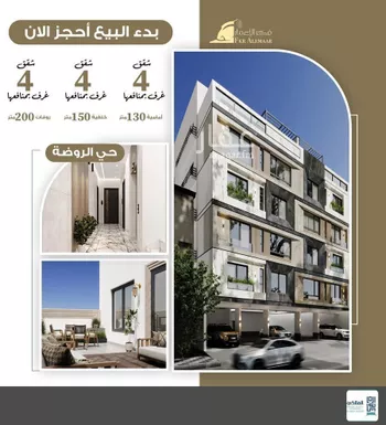 شقة للبيع في شارع علي ابو النصر, حي الروضة, مدينة جدة, منطقة مكة المكرمة صورة 5