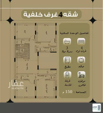 شقة للبيع في شارع علي ابو النصر, حي الروضة, مدينة جدة, منطقة مكة المكرمة صورة 4
