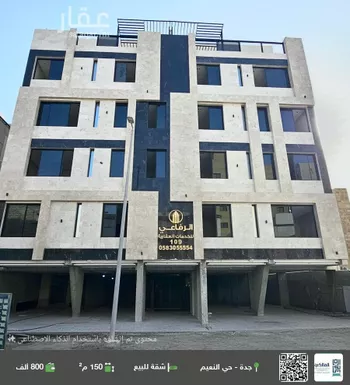 شقة للبيع في شارع اركوان الرومي, حي النعيم, مدينة جدة, منطقة مكة المكرمة