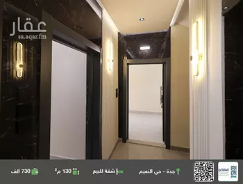 شقة للبيع في شارع محمد شطا, حي النعيم, مدينة جدة, منطقة مكة المكرمة