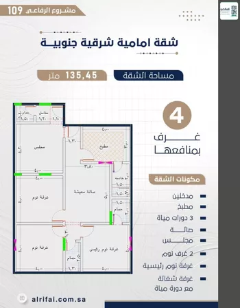 شقة للبيع في شارع اركوان الرومي, حي النعيم, مدينة جدة, منطقة مكة المكرمة صورة 2