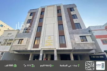 شقة للبيع في شارع منازل السرور, حي السلامة, مدينة جدة, منطقة مكة المكرمة