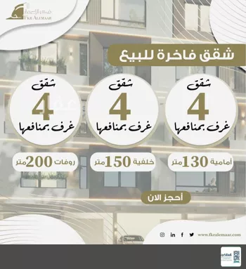 شقة للبيع في شارع علي ابو النصر, حي الروضة, مدينة جدة, منطقة مكة المكرمة صورة 2