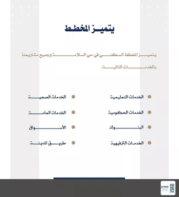 شقة للبيع في شارع منار الادب, حي السلامة, مدينة جدة, منطقة مكة المكرمة صورة 2