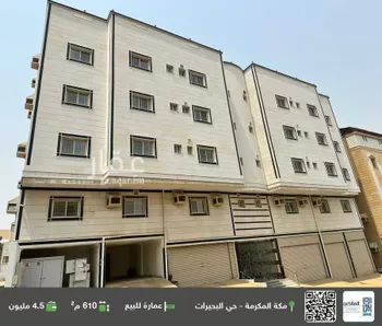 عمارة للبيع في شارع شارع 2 البحيرات 1, حي البحيرات, مدينة مكه المكرمه, منطقة مكة المكرمة