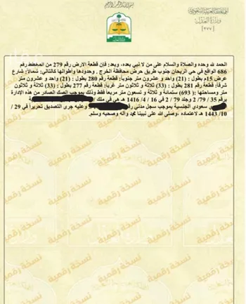 أرض للبيع في حي نجد, مدينة الخرج, منطقة الرياض صورة 3