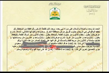 أرض للبيع في حي نجد, مدينة الخرج, منطقة الرياض صورة 3