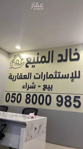 أرض للبيع في شارع أحمد بن عمر الخصاف ، حي الخير ، الرياض ، حريملاء صورة 2