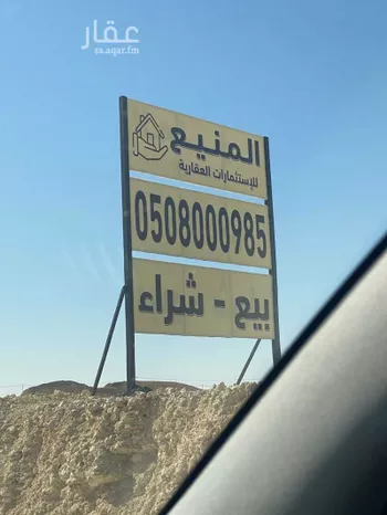 أرض للبيع في شارع أحمد بن عمر الخصاف ، حي الخير ، الرياض ، حريملاء صورة 5