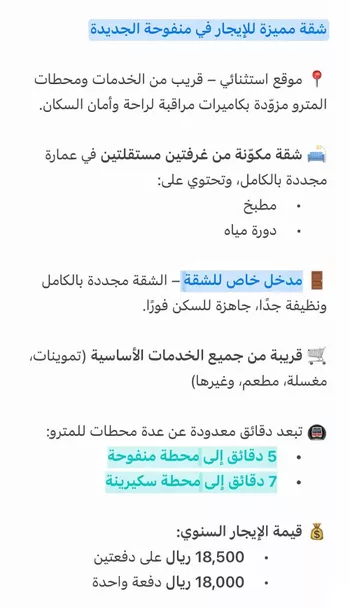 عمارة للإيجار في شارع سهل بن عدي, حي منفوحة الجديدة, مدينة الرياض, منطقة الرياض صورة 2